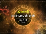 இன்றைய ராசிப்பலன் 12.05.2021: இன்று இந்த ராசிக்காரர்கள் பயணம் மேற்கொள்ளாமல் இருப்பது நல்லது…