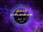 இன்றைய ராசிப்பலன் 26.05.2021: இன்று இந்த ராசிக்காரர்கள் வேலையில் முழு கவனம் செலுத்தணும்…