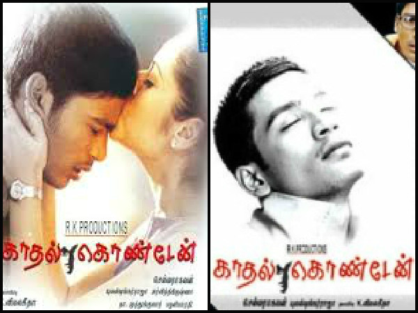 காதல் கொண்டேன்