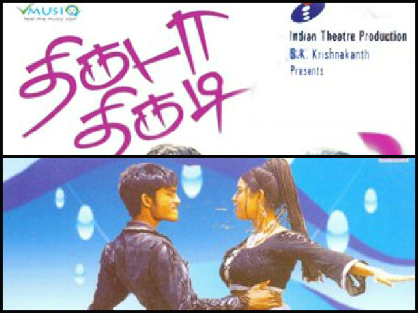 திருடா திருடி