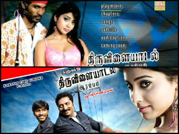திருவிளையாடல் ஆரம்பம்