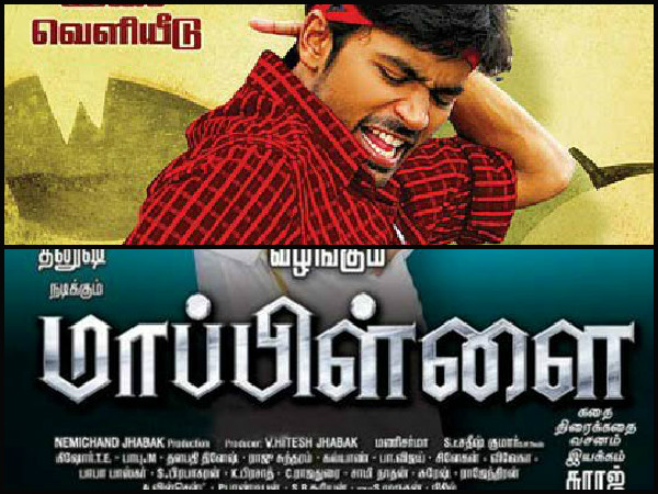 மாப்பிள்ளை