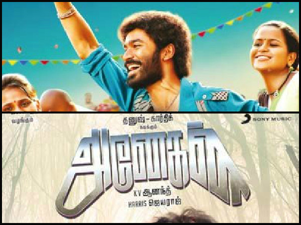 அனேகன்