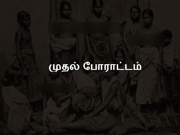 அய்யா வைகுண்டர்