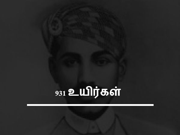 931 உயிர்கள்