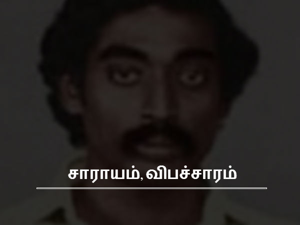 சாராயம், விபச்சாரம்