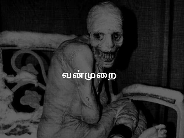 வன்முறை