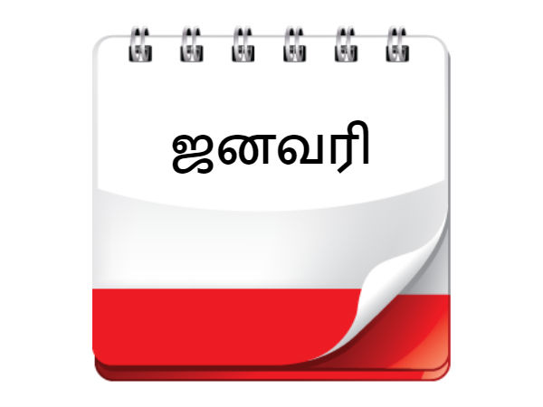 பிறந்த மாதத்தை வைத்து ஒரு பெண்ணை பற்றி அறிவது எப்படி? | What Kind of Woman Are You According To the Month In Which You Are Born? - Tamil BoldSky