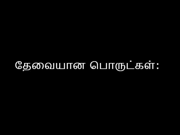 ஜூஸ் #1