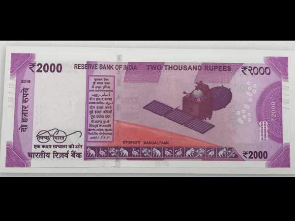 2000 ரூபாய் தாள்!