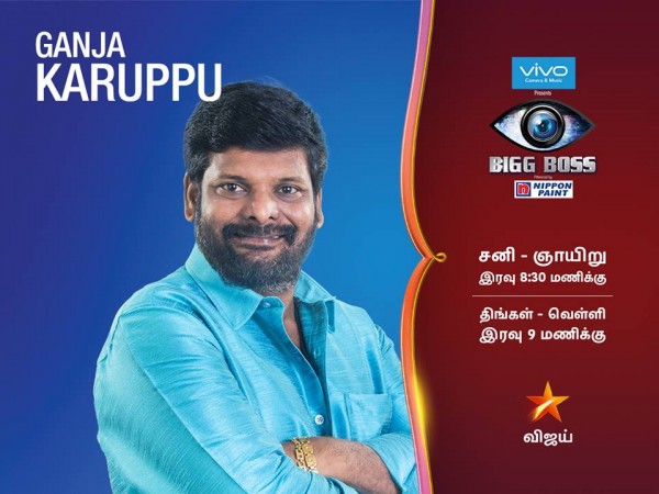 கஞ்சா கருப்பு!