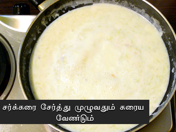 லாகி கீ கீர் ரெசிபி