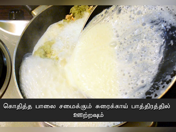 லாகி கீ கீர் ரெசிபி