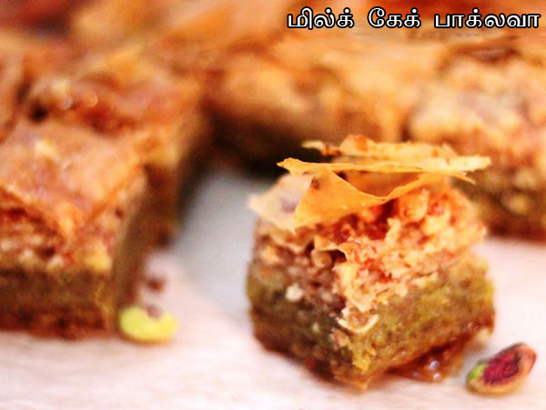 How To Prepare Milk Cake Baklava