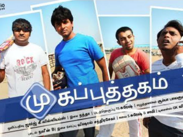முகப்புத்தகம்!