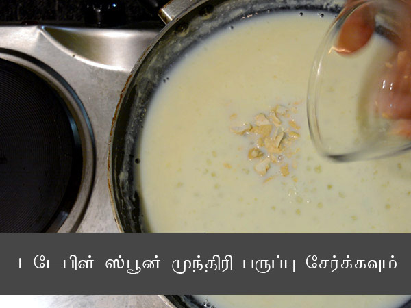 Sabudana Sweet Potato Kheer Recipe