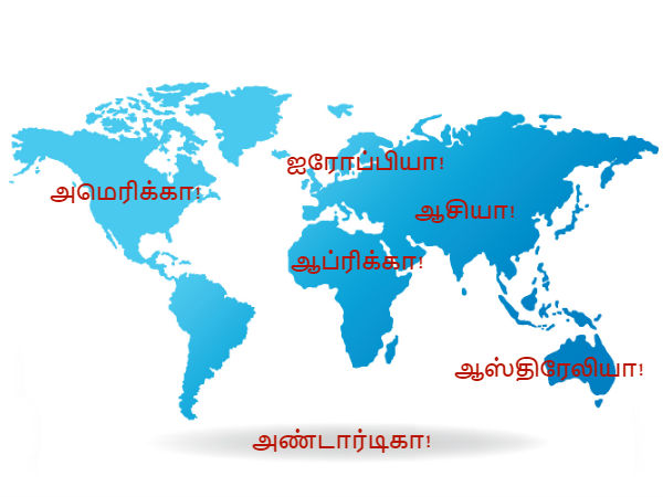 ஐரோப்பர்களின் முறை...