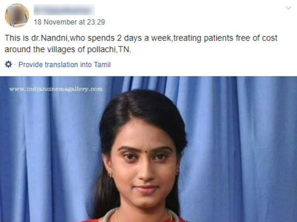 பதிவு!