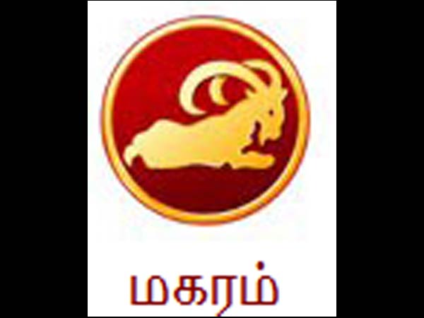 மகரம்