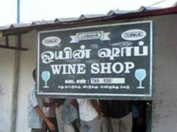 மதுபான கடைக்கு அருகில்