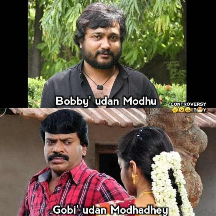 மீம் #1