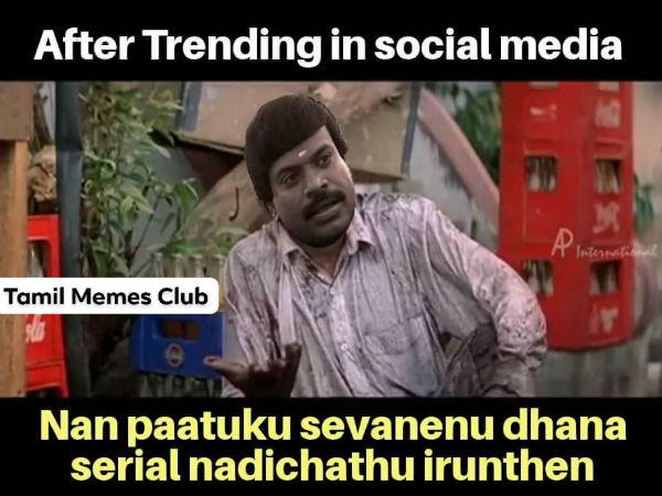 மீம் #6