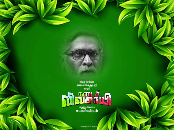 விஜய் சேதுபதியுடன்