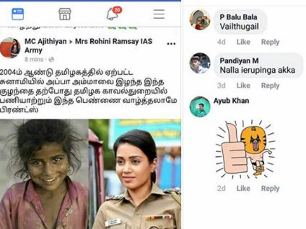 நிவேதா பெத்துராஜ்!