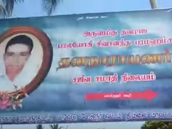 பெற்றோர்கள் வழிபாடு
