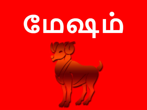 மேஷம் - கடகம் - விருச்சிகம்