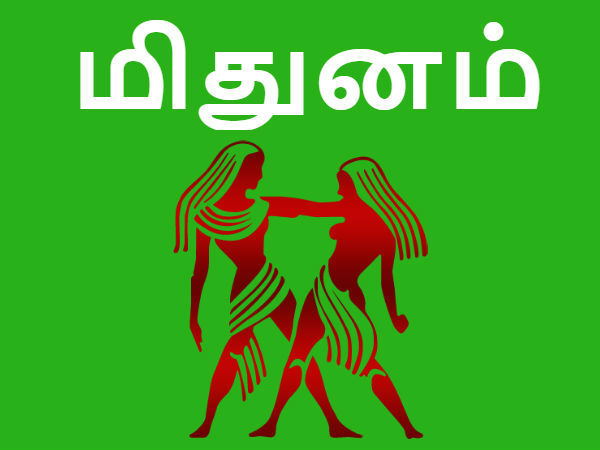 கும்பம் - மிதுனம் - மீனம்