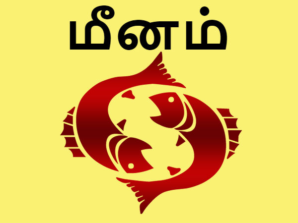 உறவு எப்படி இருக்கும்?