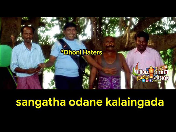 மீம் 7