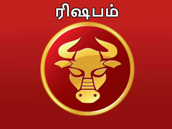 உறவு எப்படி இருக்கும்?