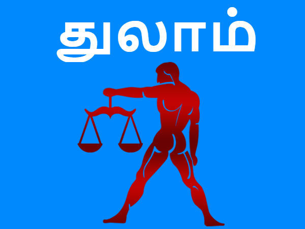 துலாம் ராசி குழந்தைகள்