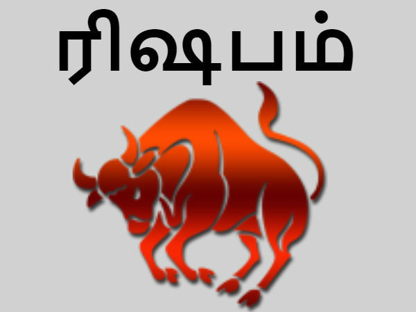 ரிஷப ராசி குழந்தைகள்