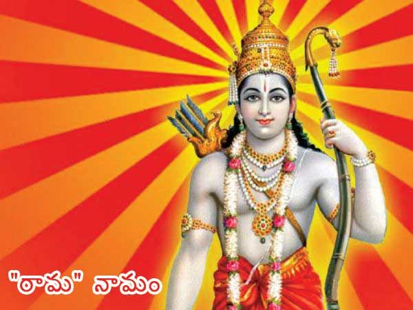 இராமரின் வருகை