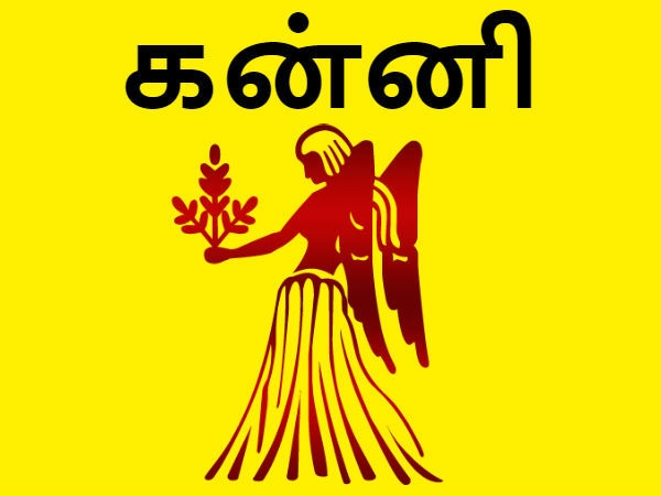 கன்னி