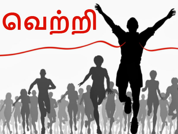 போட்டி