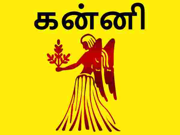 கன்னி