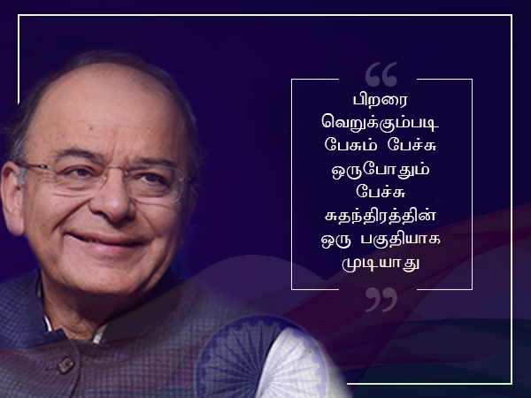 இனிமையான பேச்சு