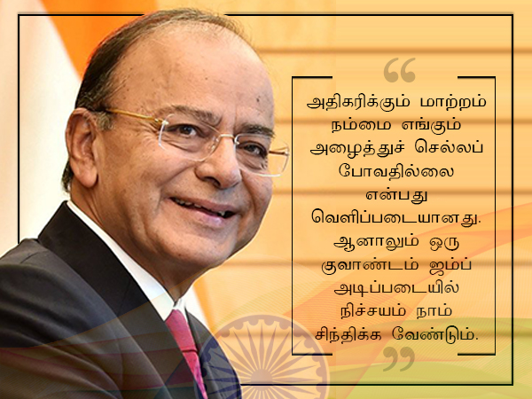 குவாண்டம் ஜம்ப்