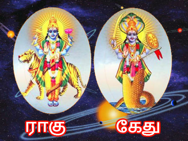 ராகு மற்றும் கேது