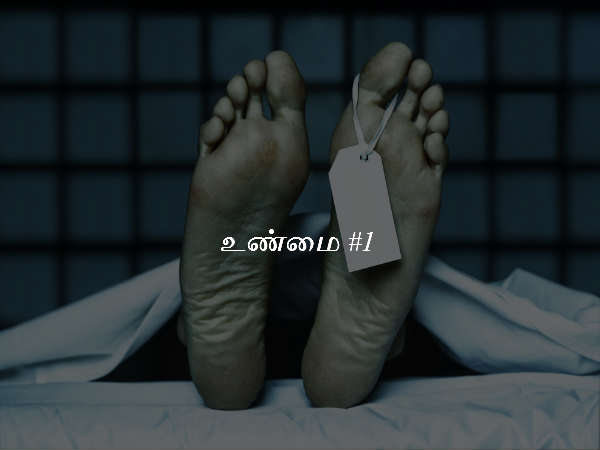 எமலோகம் செல்ல தடை