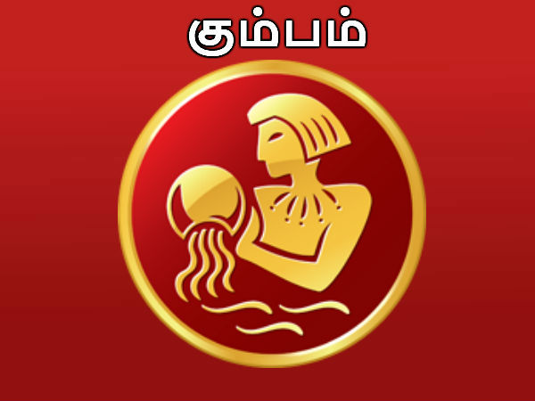மகரம் - கும்பம்