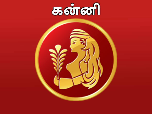 கன்னி (23 ஆகஸ்ட் - 22 செப்டம்பர்)
