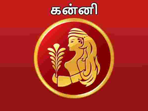 கன்னி