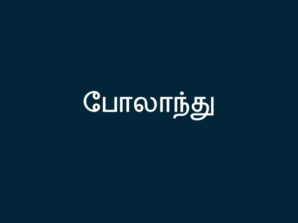 போலாந்து