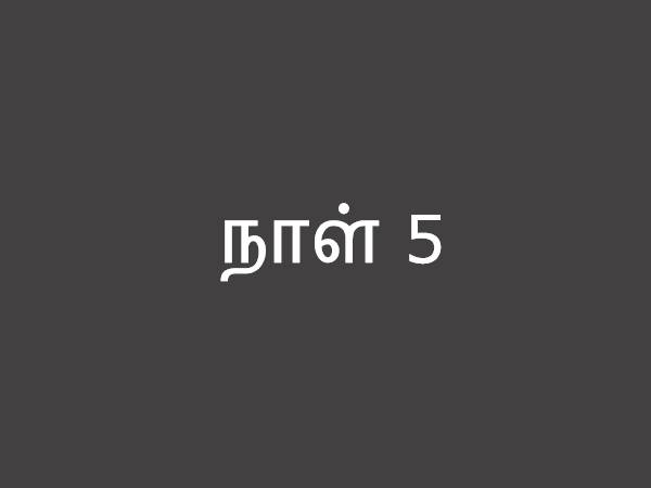 நாள் 5