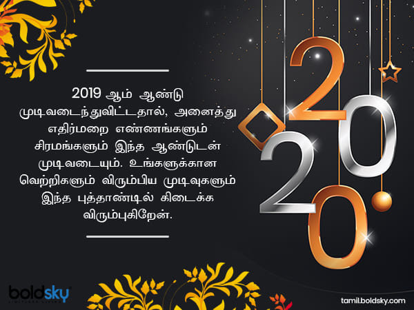 டெக்னாலஜி வாழ்த்துக்கள்